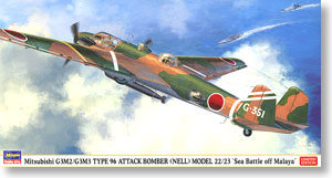 Mitsubishi G3M2/G3M3 Type 96 Land-based Attack Aircraft `Sinking of Prince of Wales and Repulse` (Plastic model)
