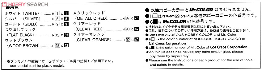 ケンメリ4Dr スペシャル (プラモデル) 塗装2