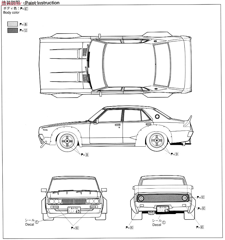 ケンメリ4Dr スペシャル (プラモデル) 塗装3