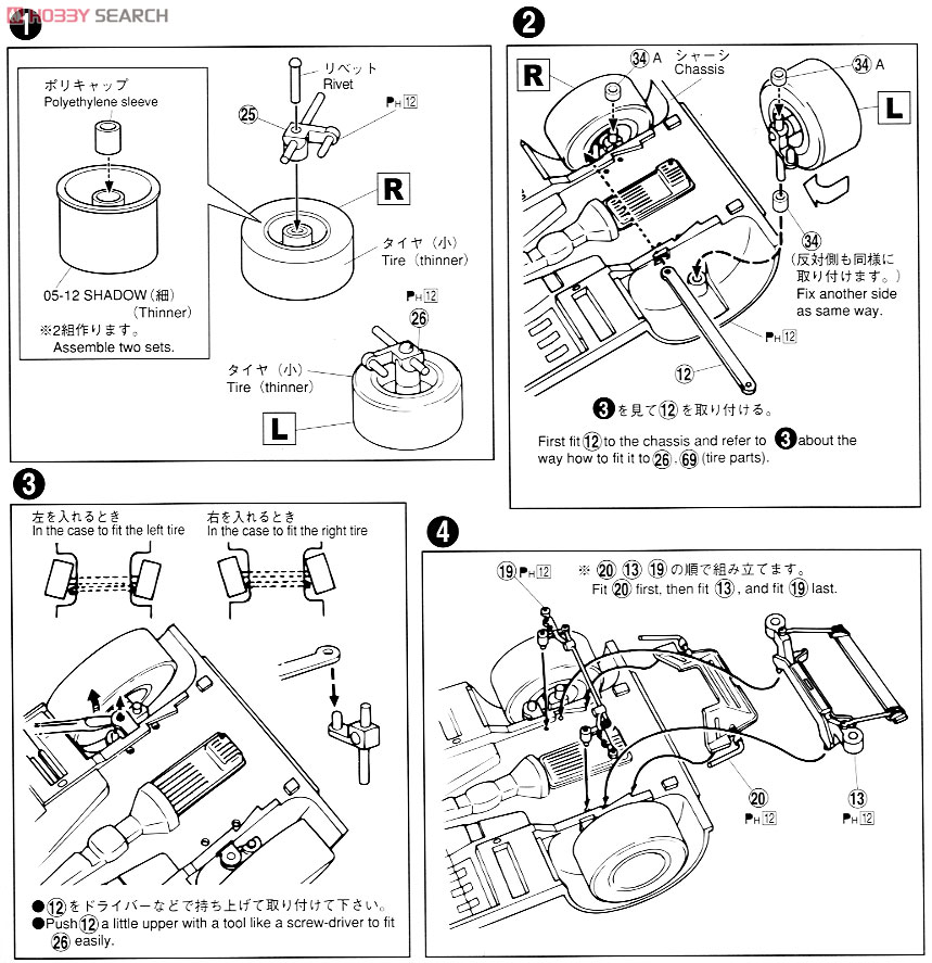 ケンメリ4Dr スペシャル (プラモデル) 設計図1