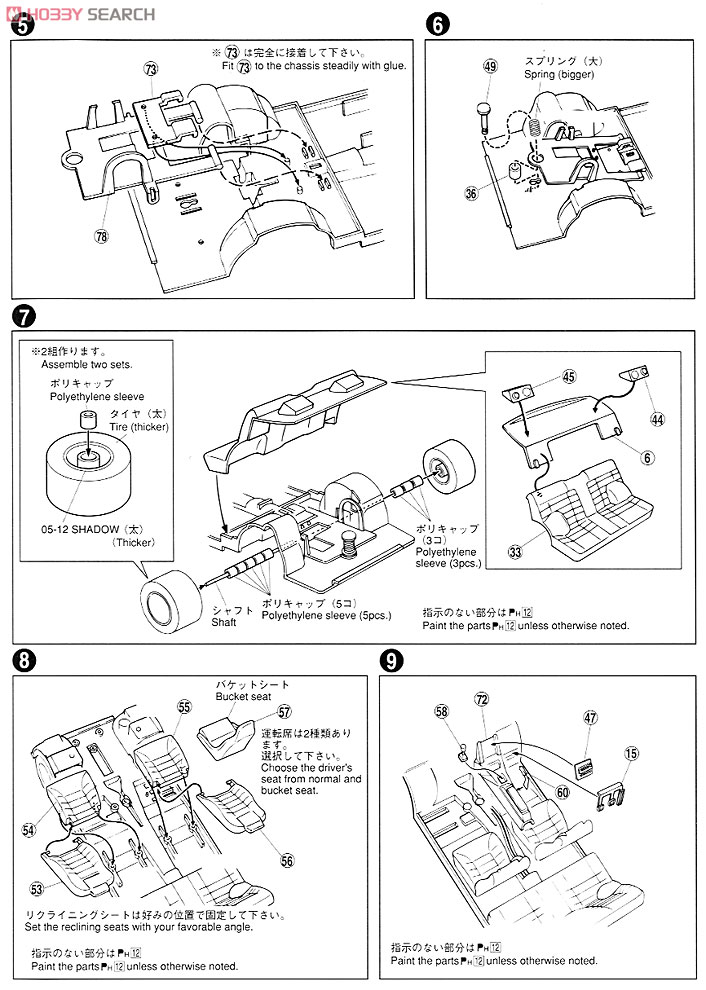 Kenmeri 4Dr Special (Model Car) Assembly guide2