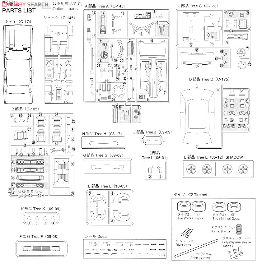ケンメリ4Dr スペシャル (プラモデル) 設計図6