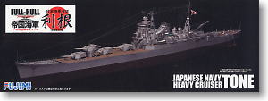 日本海軍巡洋艦 利根 フルハルモデル (プラモデル)