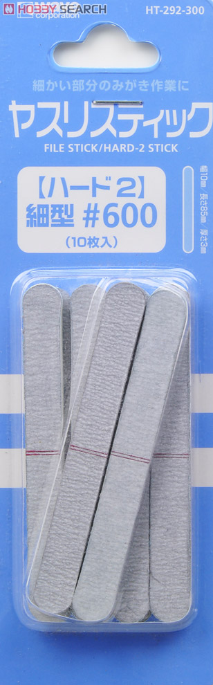 File Stick Hard-2 #600 (Finel Type) (Hobby Tool) 商品画像1