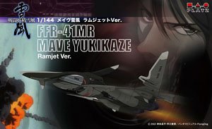 戦闘妖精雪風 FFR-41MR メイヴ雪風 ラムエアジェットver. (プラモデル)