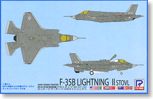 F-35B ライトニングII STOVL型 試作3号機 (プラモデル)