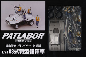 Mobile Police Patlabor the Movie Type 98 Special Control Vehicle (Plastic model)