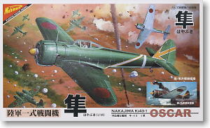 中島キ43-1 一式戦闘機 隼 (プラモデル)