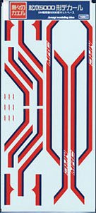 松本5000形デカール (鉄道模型)