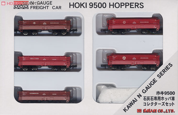 【特別企画品】 ホキ9500 石灰石専用ホッパ車 コレクターズセット (5両セット) (鉄道模型) パッケージ1