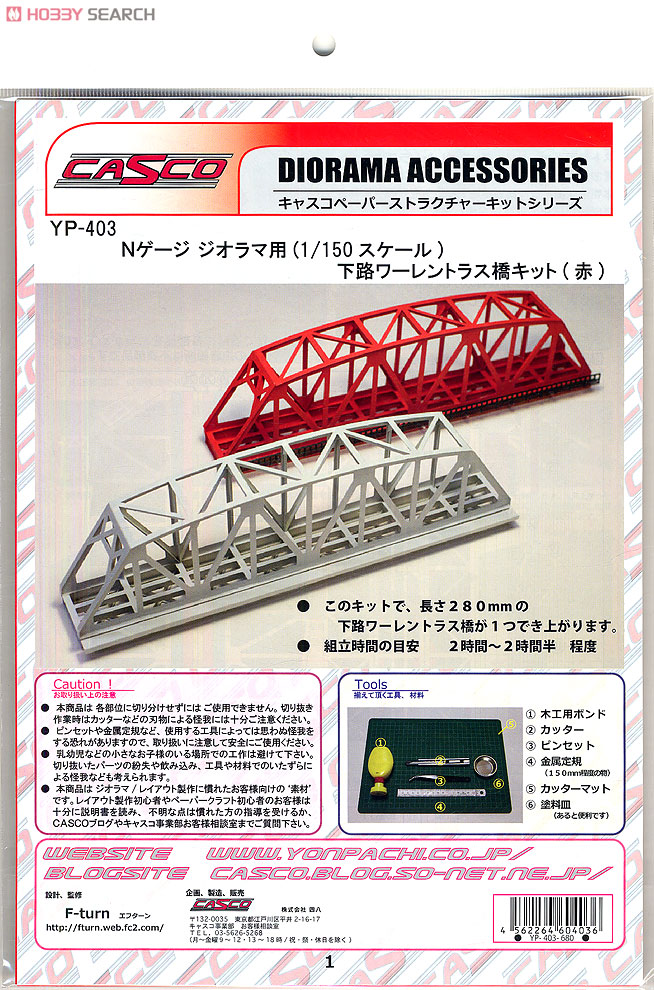 下路ワーレントラス橋キット (赤) (鉄道模型) 商品画像1