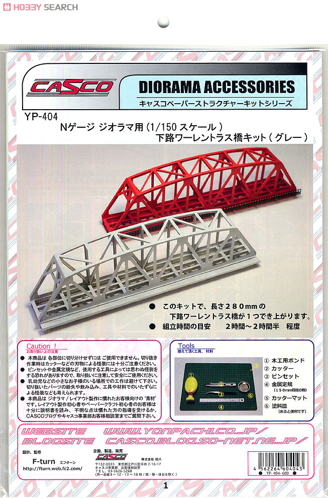 下路ワーレントラス橋キット (グレー) (鉄道模型) 商品画像1