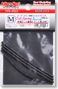 Coil Spring for Armor Collar M (Material)