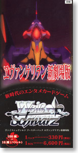 Weiss Schwarz Booster Pack Rebuild of Evangelion (Trading Cards)