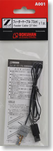 (Z) Feeder Cable (27.6in) (1pc.) (Model Train)