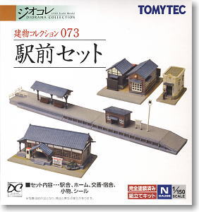 建物コレクション 073 駅前セット (鉄道模型)