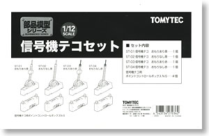 (1/12) 信号機テコセット (コントロールボックス付き・4個セット) (鉄道模型)
