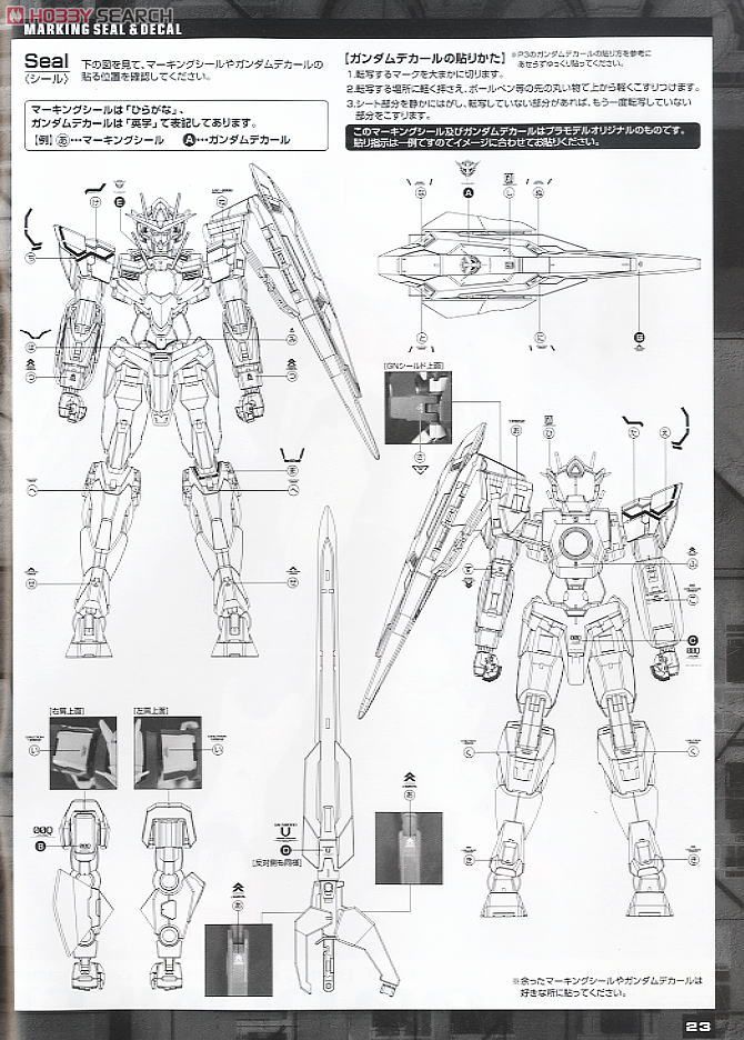 GNT-0000 ダブルオークアンタ (MG) (ガンプラ) 塗装2