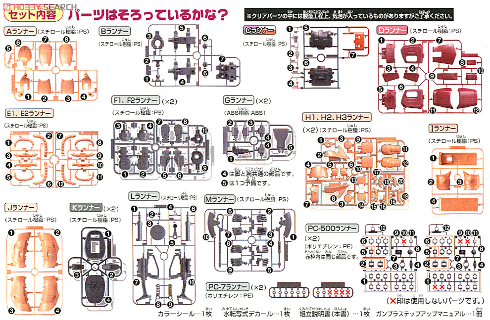 メガサイズモデル シャア専用ザク (1/48) (ガンプラ) 設計図9