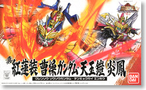 真 紅蓮装 曹操ガンダム・天玉鎧 炎鳳 (SD) (ガンプラ)