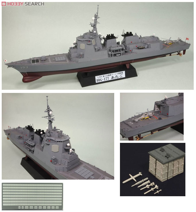 海上自衛隊イージス護衛艦 DGG-177 あたご (プラモデル) 商品画像1