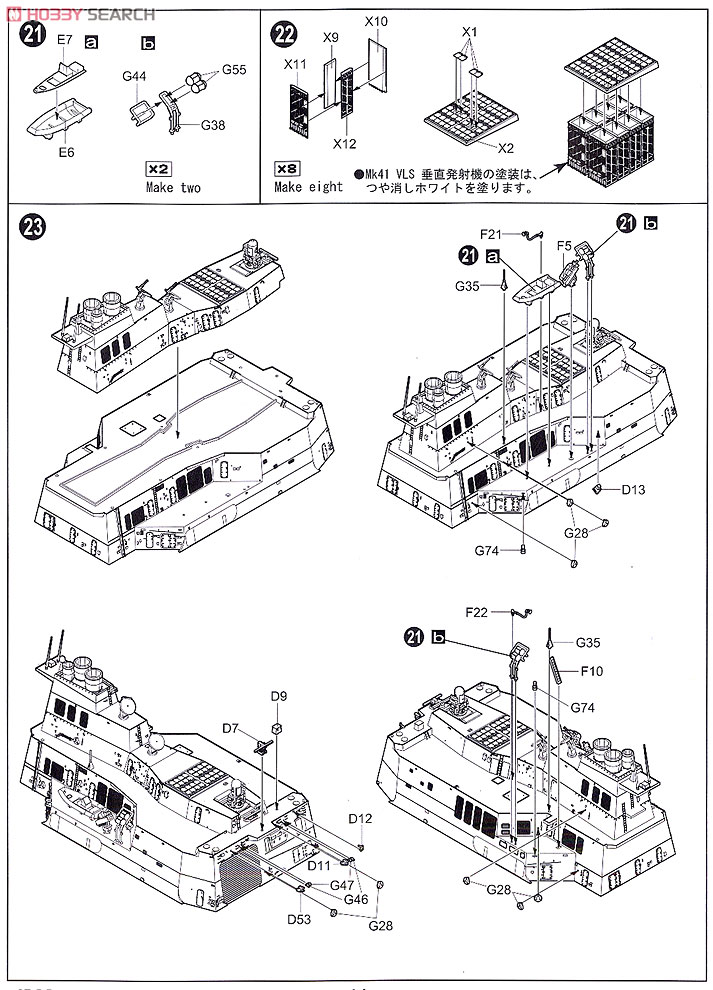 海上自衛隊イージス護衛艦 DGG-177 あたご (プラモデル) 設計図11