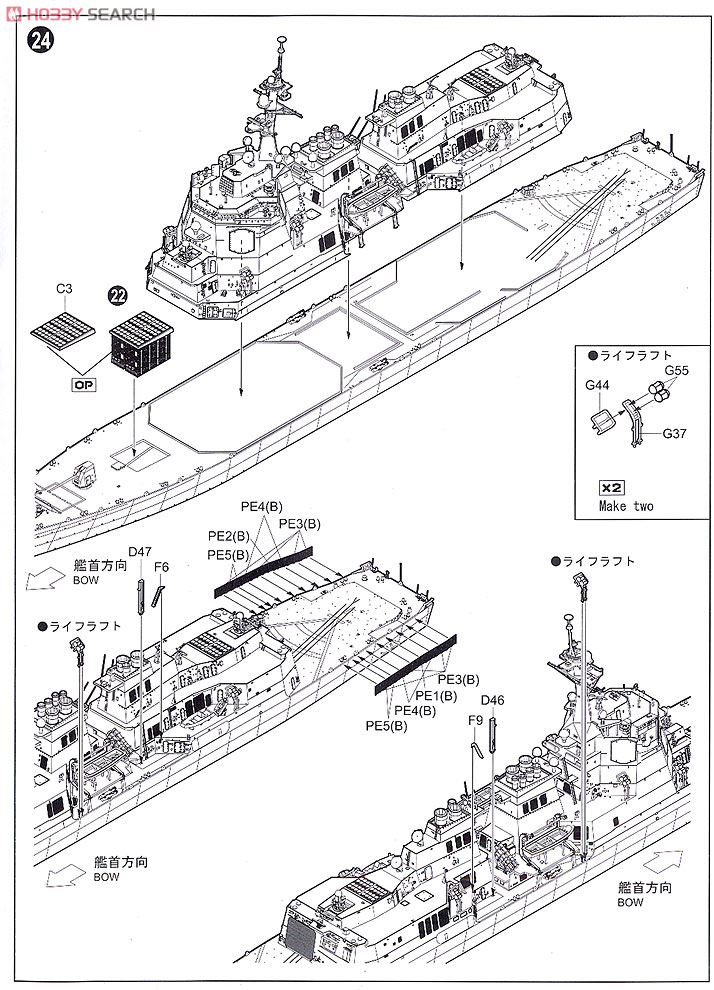 海上自衛隊イージス護衛艦 DGG-177 あたご (プラモデル) 設計図12
