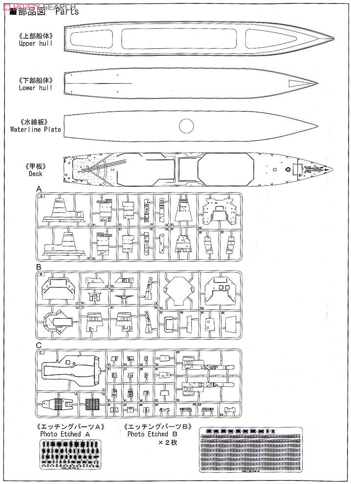 海上自衛隊イージス護衛艦 DGG-177 あたご (プラモデル) 設計図14