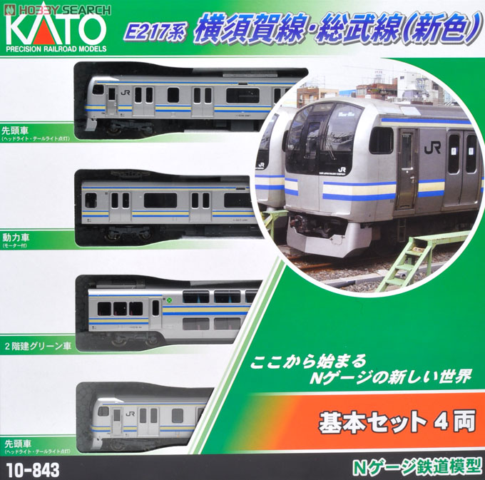 Series E217 Yokosuka Line & Sobu Line (New Color) (Basic 4-Car Set) (Model Train) Package1