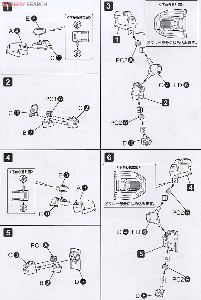 AV-98 Ingram 2nd (Plastic model) Assembly guide1