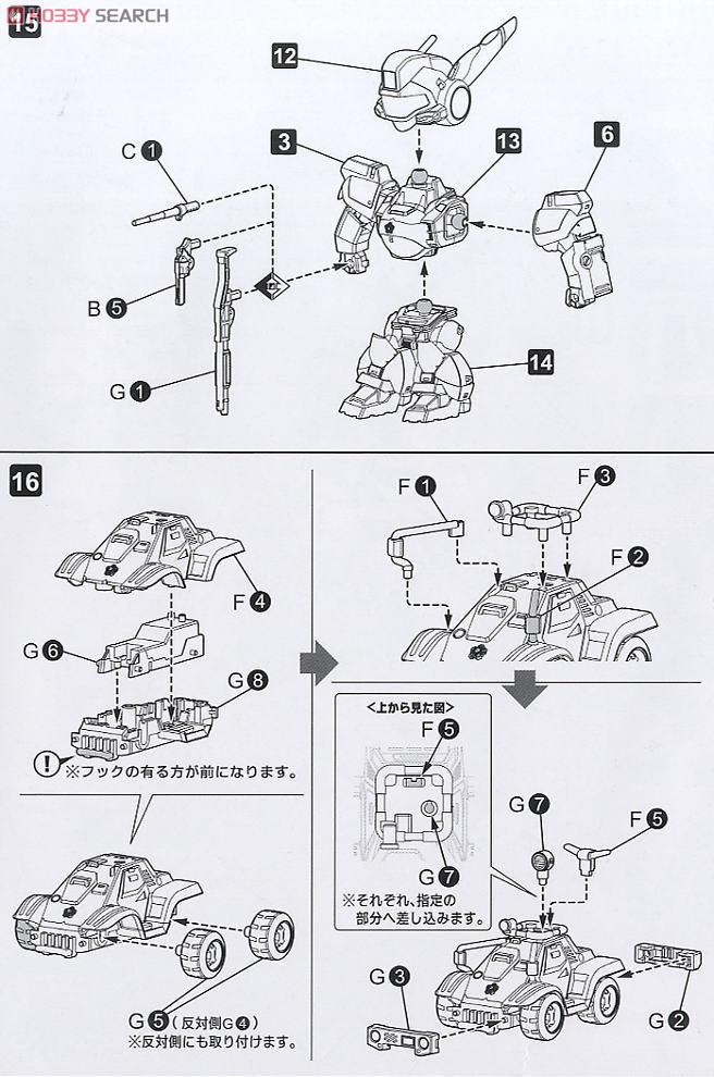AV-98 Ingram 2nd (Plastic model) Assembly guide4