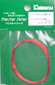 0.1mmポリウレタン銅線 (赤) (鉄道模型)
