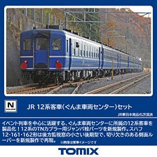 J.R. Coaches Series 12 (Gumma Rail Center) Set (6-Car Set) (Model Train)