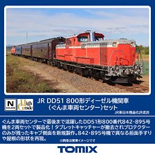 J.R. Type DD51-800 Diesel Locomotive (Gumma Rail Center) Set (2-Car Set) (Model Train)