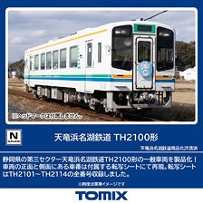 天竜浜名湖鉄道 TH2100形 (鉄道模型)