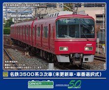 Meitetsu Series 3500 3rd Edition (Non-Renewaled Car, Car Number Selectable) Standard Four Car Formation Set (w/Motor) (Basic 4-Car Set) (Pre-colored Completed) (Model Train)