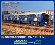 Sizuoka Railway Type A3000 (Elegant Blue) Two Car Formation Set (w/Motor) (2-Car Set) (Pre-colored Completed) (Model Train)