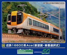 Kintetsu Series 16600 Ace (New Color, Car Number Selectable) Standard Two Car Formation Set (w/Motor) (Basic 2-Car Set) (Pre-colored Completed) (Model Train)
