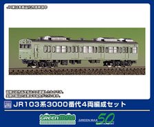JR103系3000番台 4両編成セット (4両・組み立てキット) (鉄道模型)
