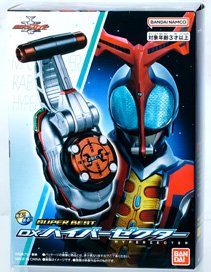 SUPER BEST DX Hyperzecter (Character Toy)