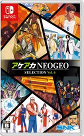 ACA NEOGEO Selection Vol. 6 (Switch)