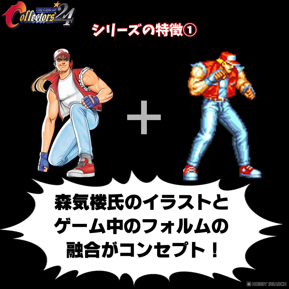 THE KING OF COLLECTORS`24 No.2 「ギース・ハワード」(2Pカラー) (フィギュア) その他の画像1