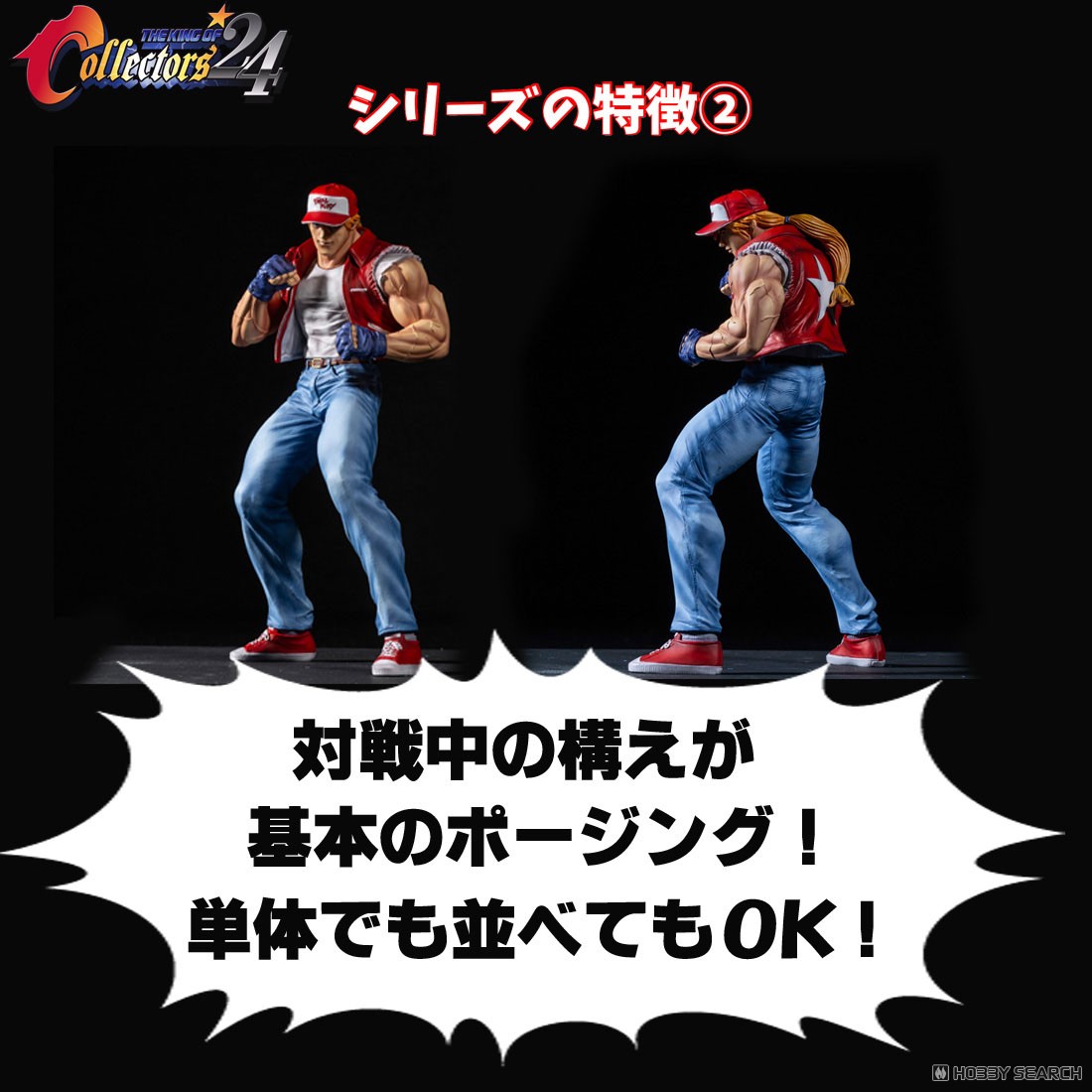 THE KING OF COLLECTORS`24 No.2 「ギース・ハワード」(2Pカラー) (フィギュア) その他の画像2