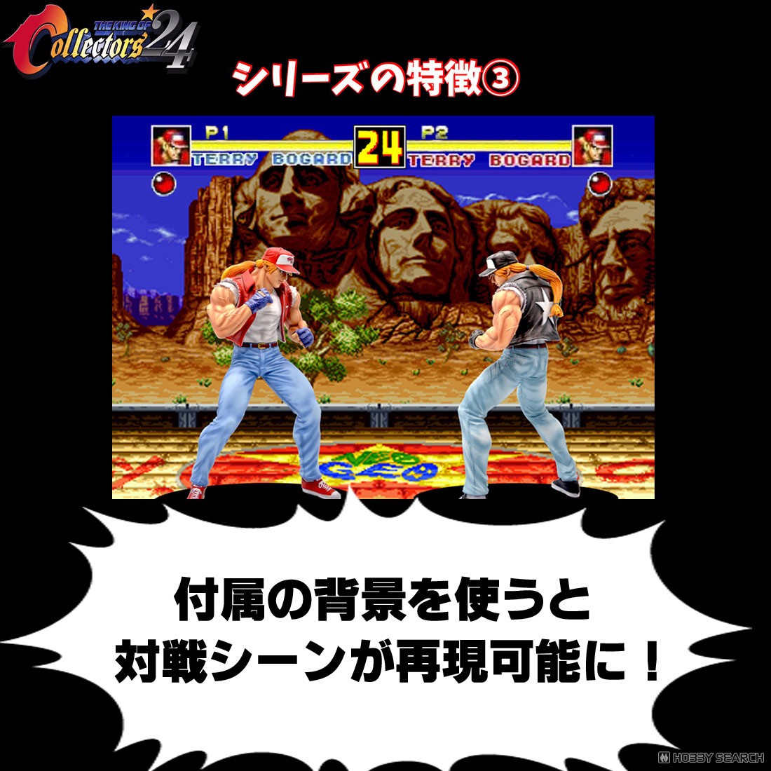 THE KING OF COLLECTORS`24 No.2 「ギース・ハワード」(2Pカラー) (フィギュア) その他の画像3