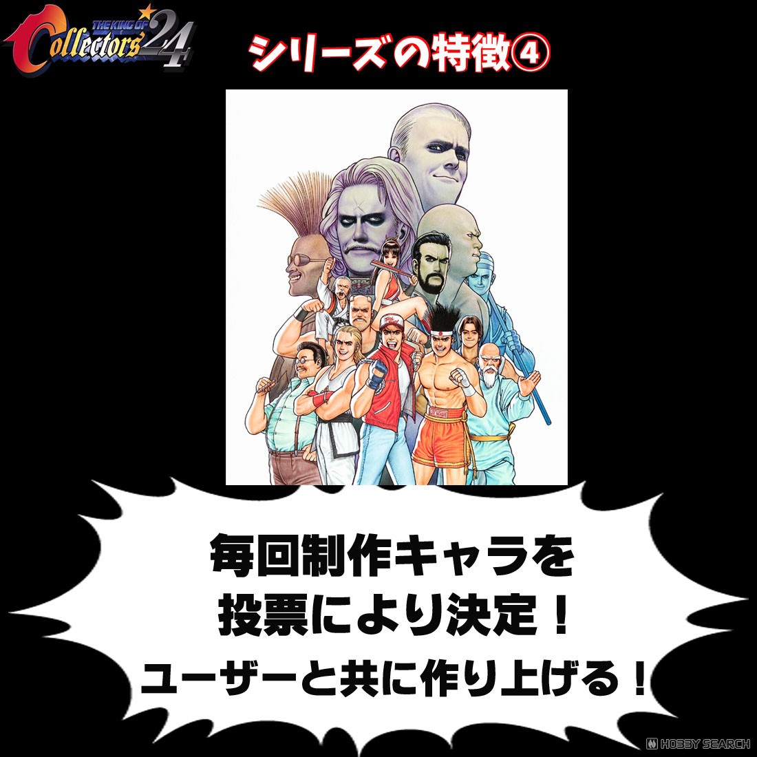 THE KING OF COLLECTORS`24 No.2 「ギース・ハワード」(2Pカラー) (フィギュア) その他の画像4