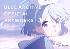 ブルーアーカイブ オフィシャルアートワークス VOL.3 (画集・設定資料集)