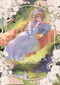 Done Kanda Art Books Mona Noble (Art Book)