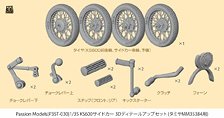 KS600サイドカー 3Dディテールアップセット (プラモデル)