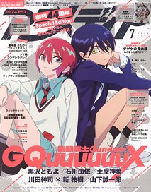アニメディア 2025年7月号 (雑誌)