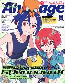 アニメージュ 2025年7月号 Vol.565 (雑誌)